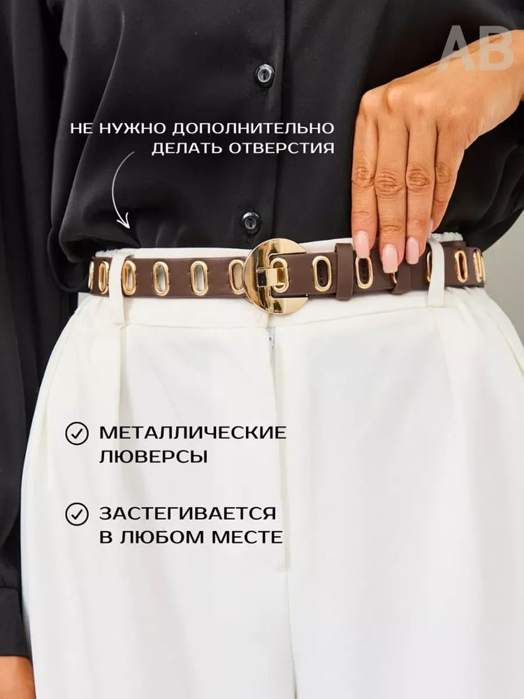 Пояс #1