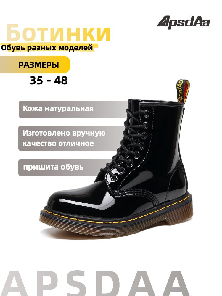 Ботинки ApsdAa #1