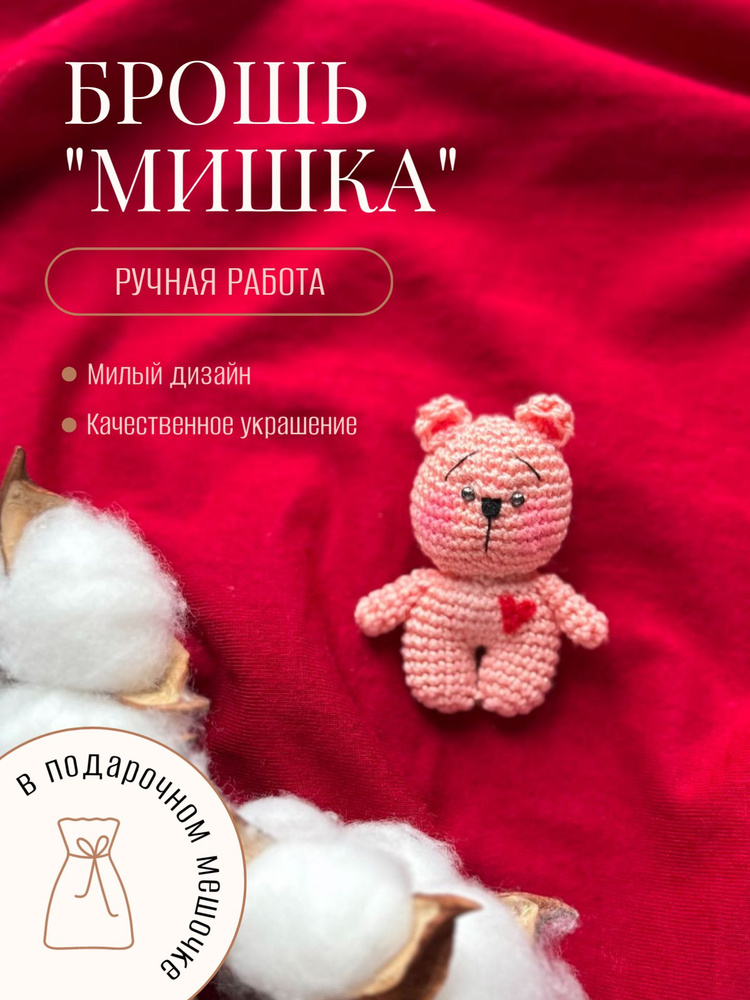 Брошь #1