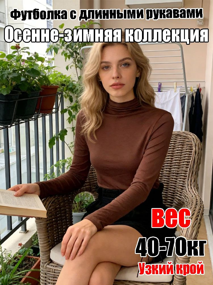 Термолонгслив #1
