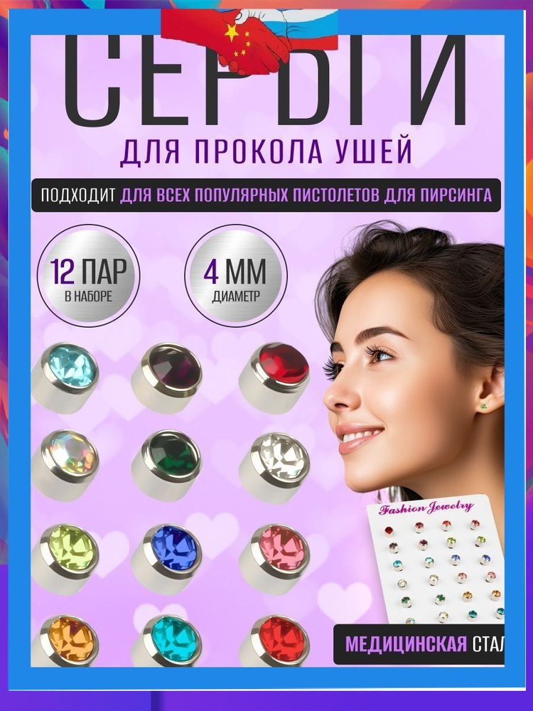 Пирсинг #1