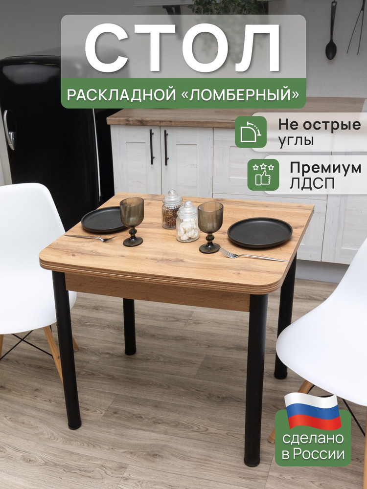 Стол обеденный Раскладной, 80х60х75 см #1