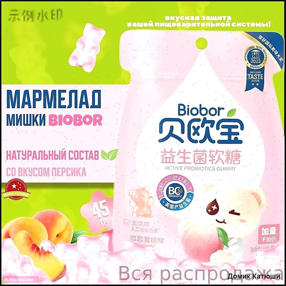 персик #1