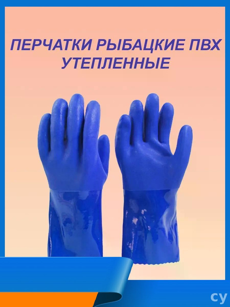 Перчатки для рыбалки #1