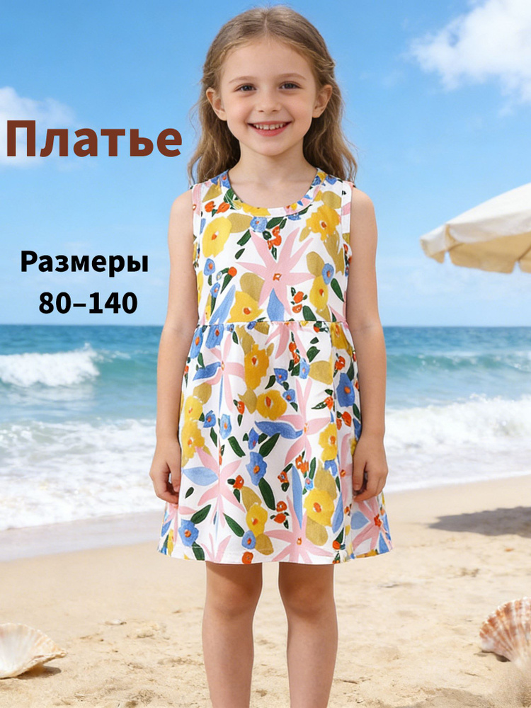 Платье #1