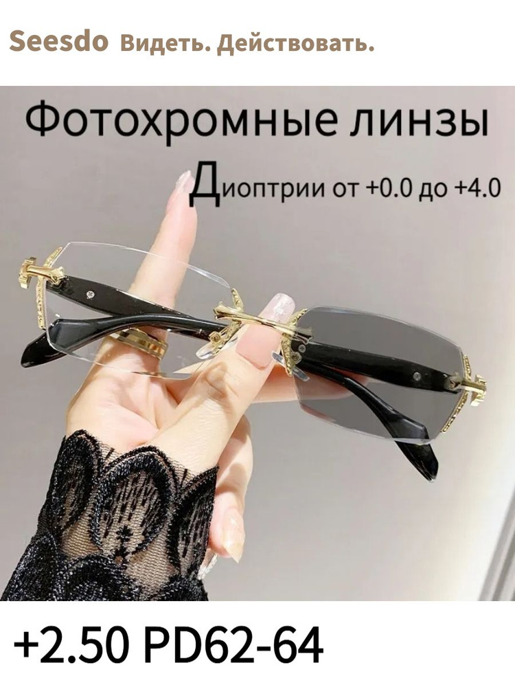 Очки компьютерные #1
