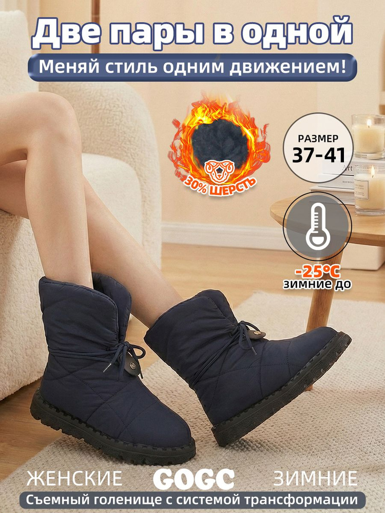 Дутики GOGC #1