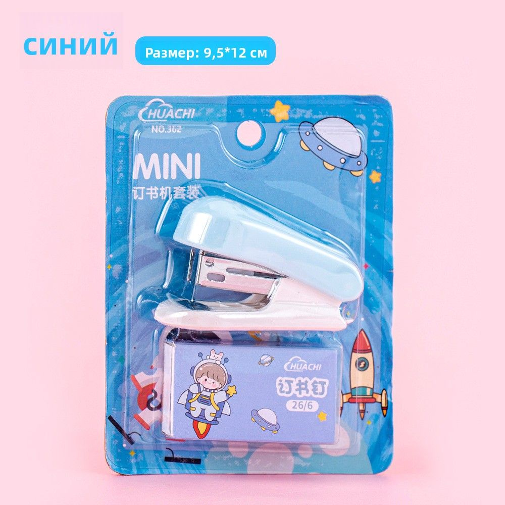  Степлер #1