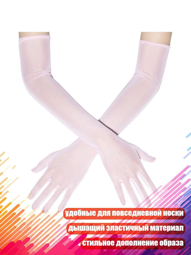 Перчатки #1