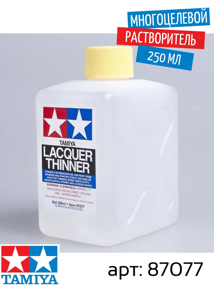87077 Многоцелевой растворитель Tamiya Laсquer thinner, 250 мл купить ...