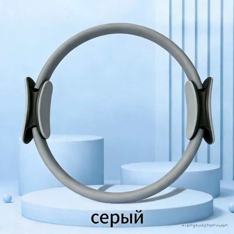 Кольцо для пилатеса #1