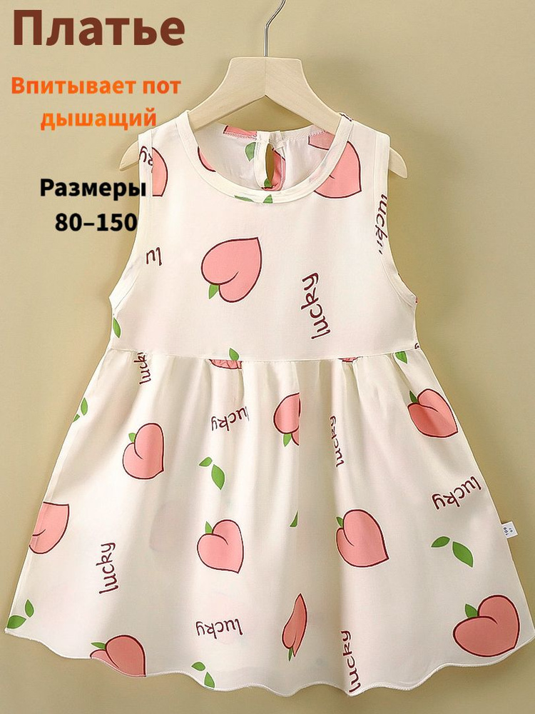 Платье #1