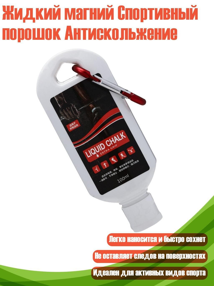 Магнезия #1