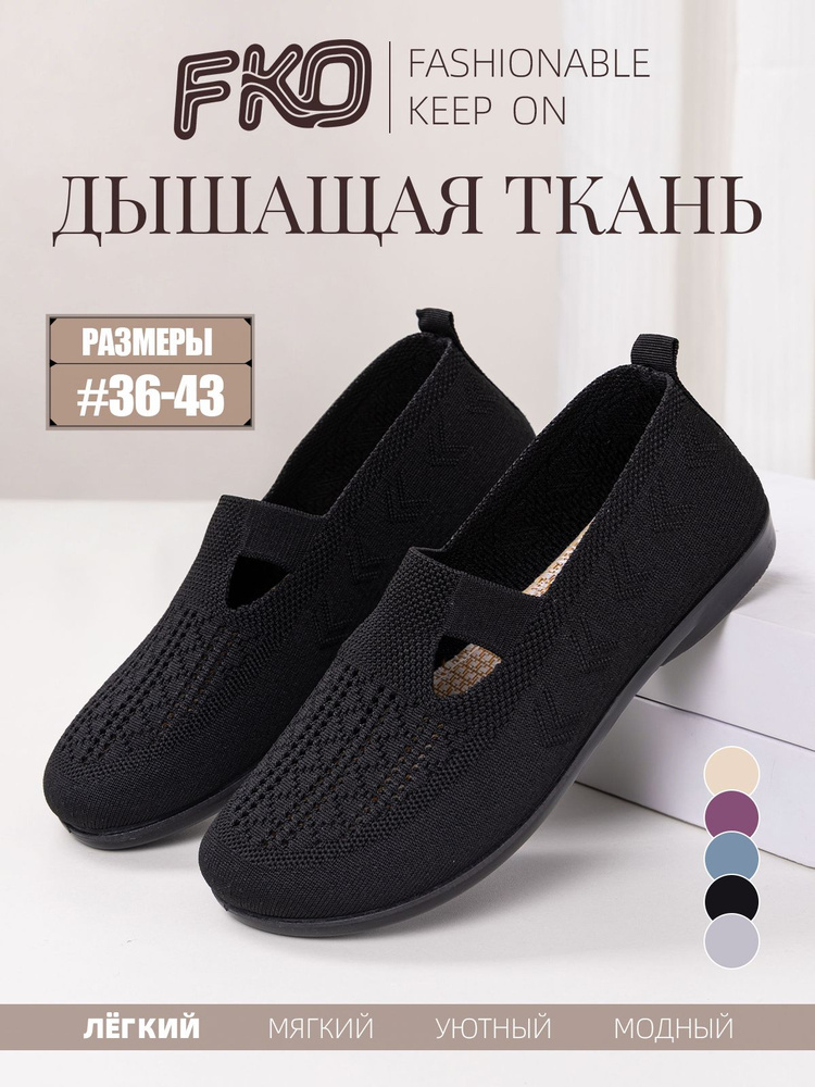 Слипоны #1