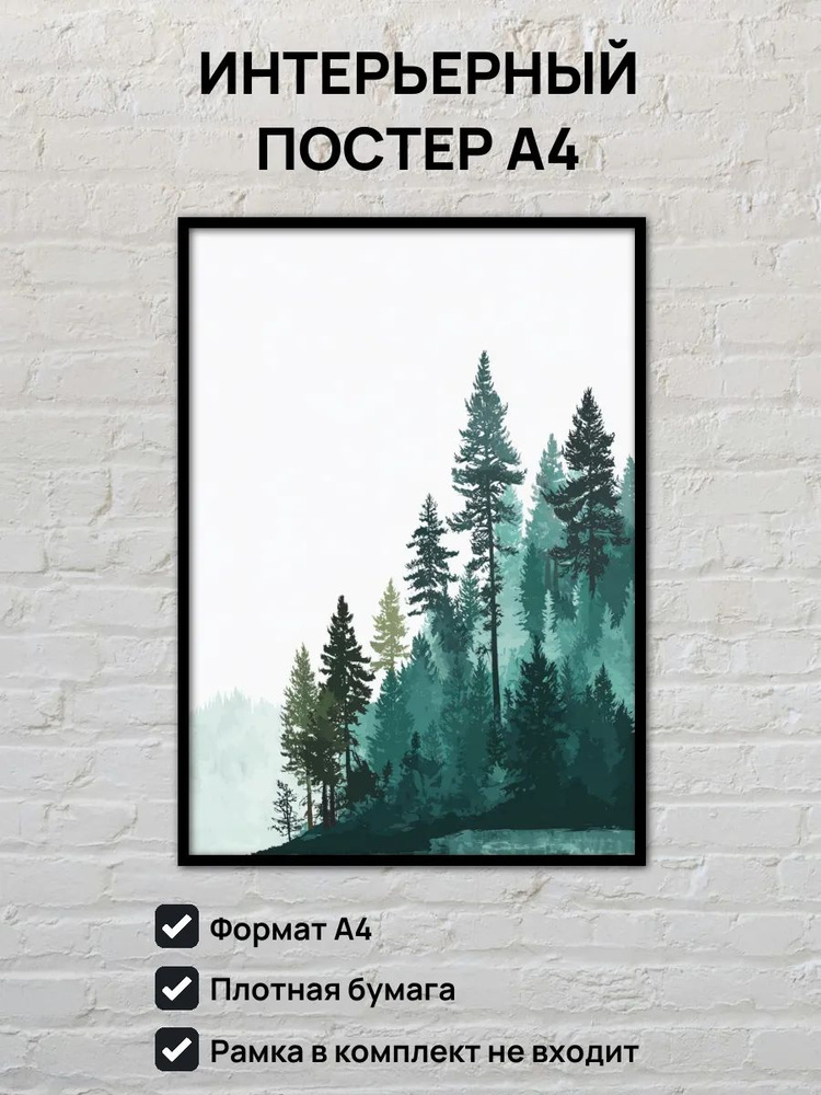 Постер, 29 #1
