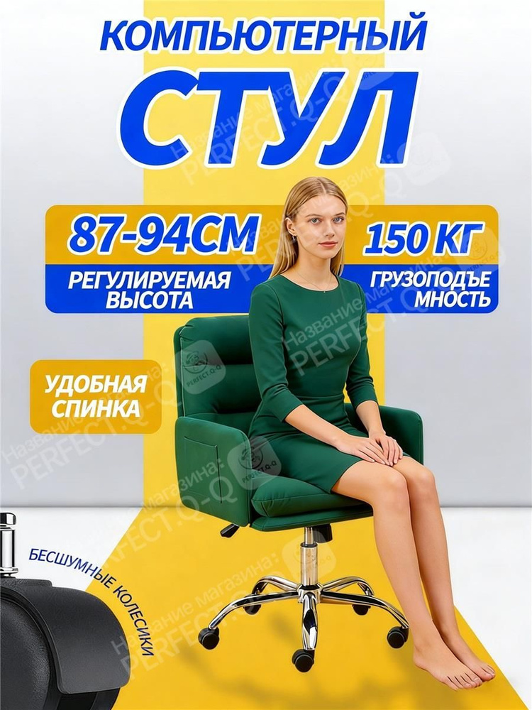 Стул мастера, зеленый #1