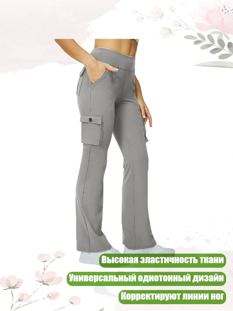Легинсы #1