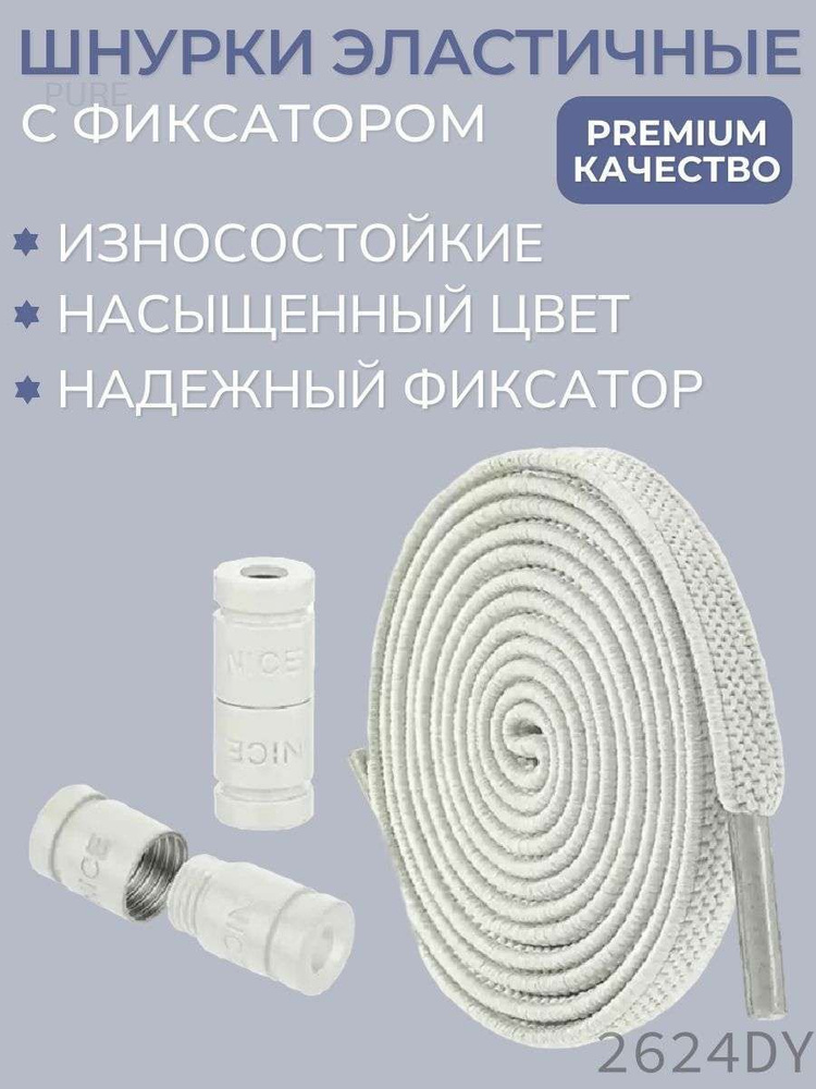 Шнурки 4 шт #1
