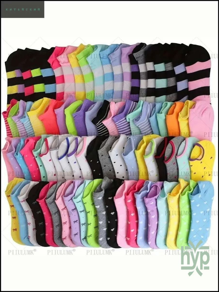 Носки, 20 пар #1