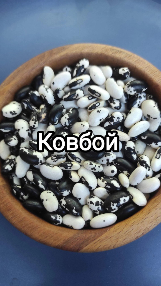 Ковбой #1