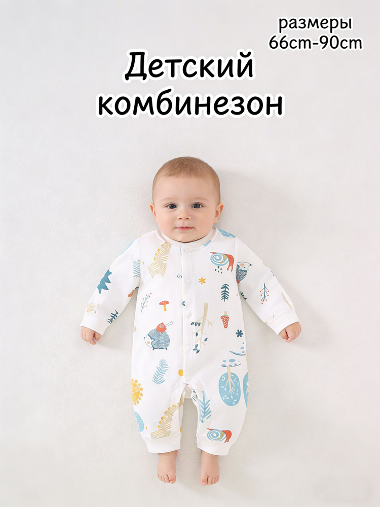 Комбинезон NEXT #1