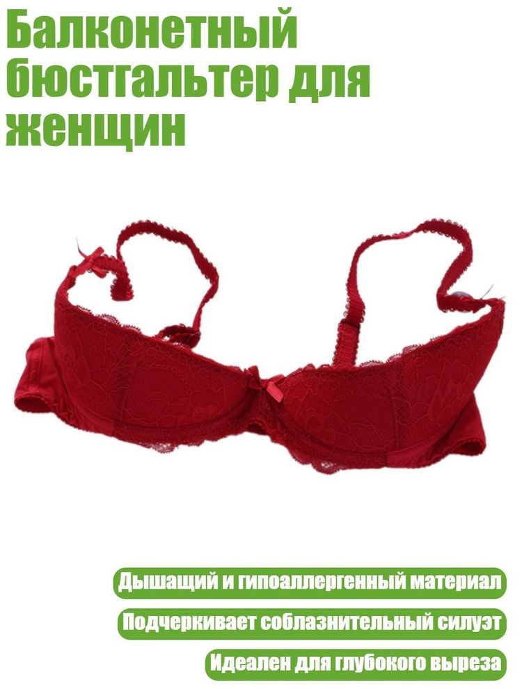 Бюстгальтер #1
