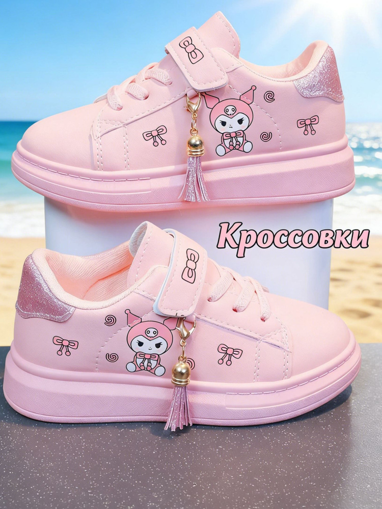 Кроссовки #1
