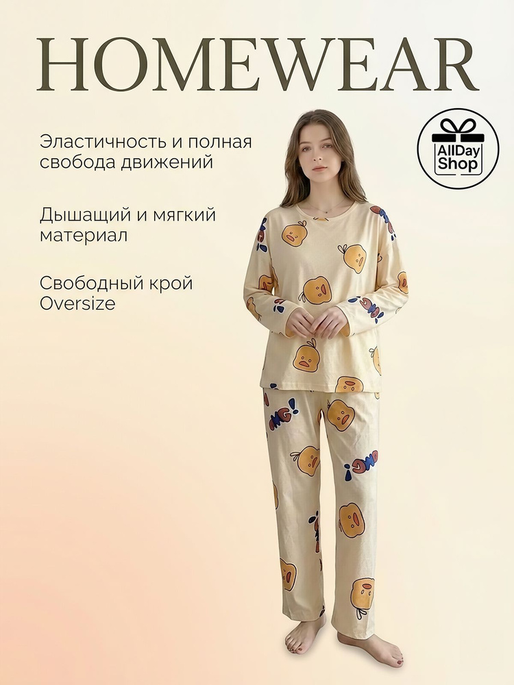 Пижама #1