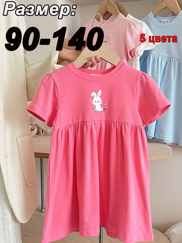 Платье CREANOVA #1
