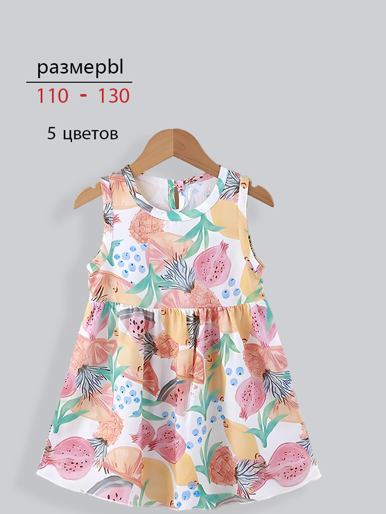 Платье #1