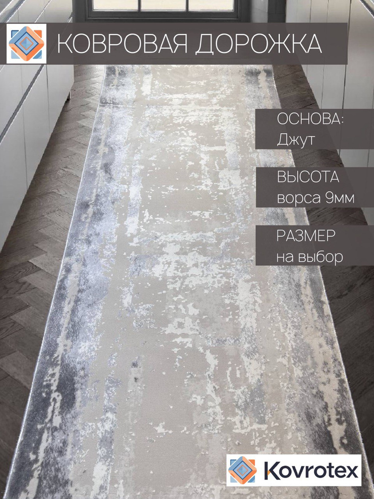 AVALON CARPET, Ковровая Дорожка, Rimma Lux 2,5x3м #1