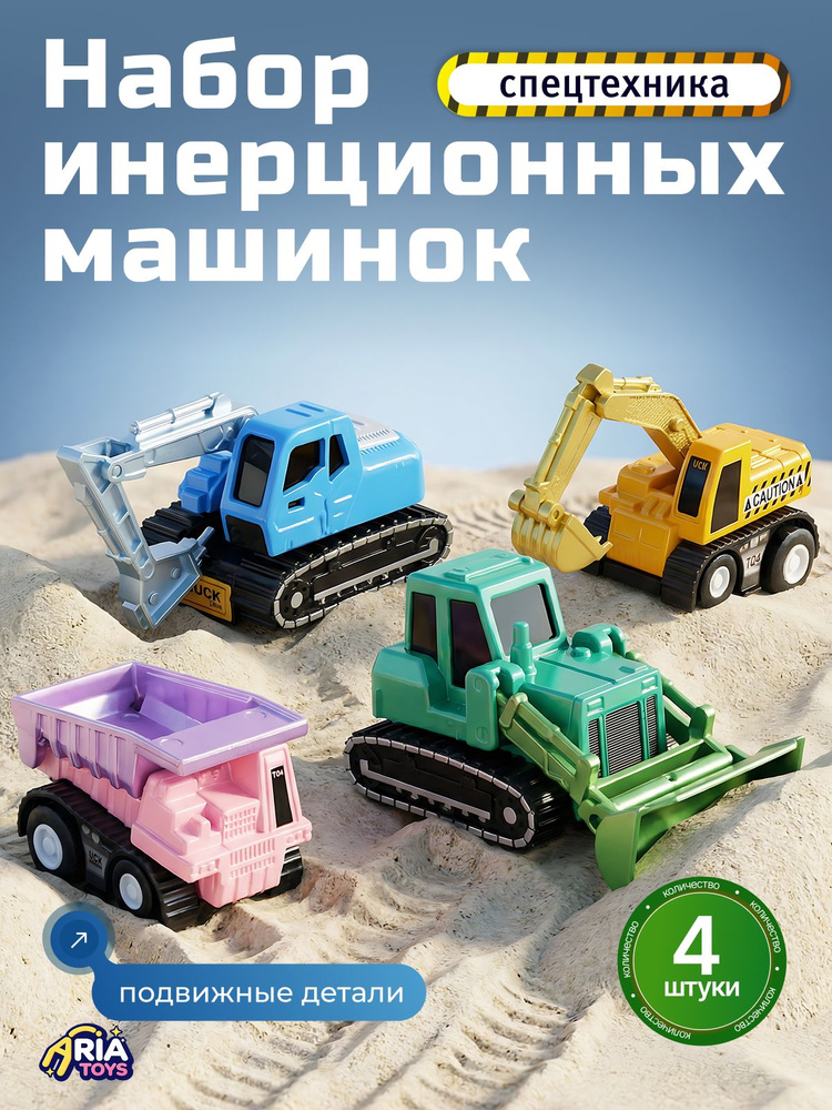 Машинки для мальчиков, набор металлических машинок, спецтехника игрушки #1