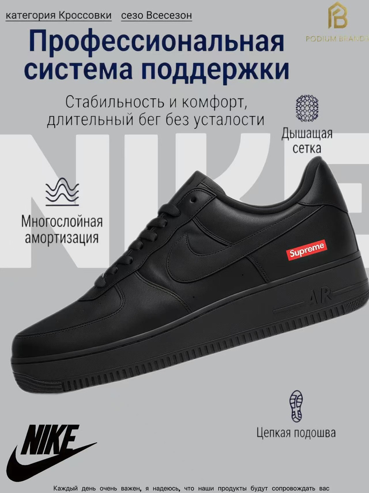 Кроссовки New Balance Air Force 1 #1