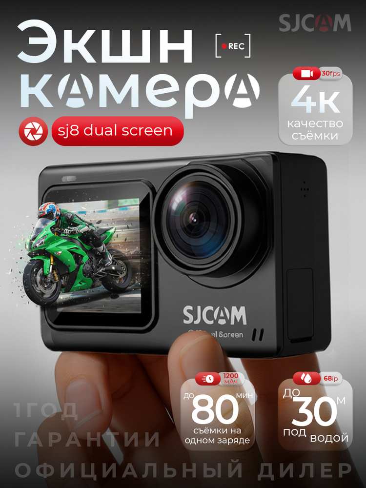 Водонепроницаемая экшн камера SJCam SJ8 Dual Screen, черный #1