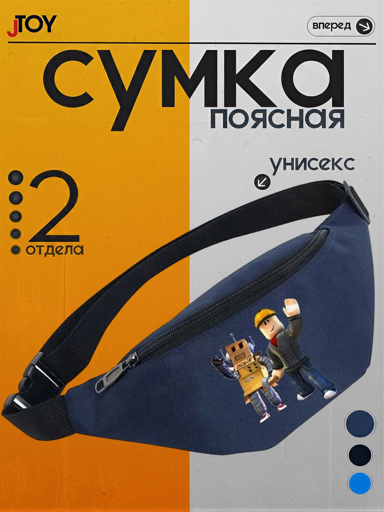 Сумка бананка #1