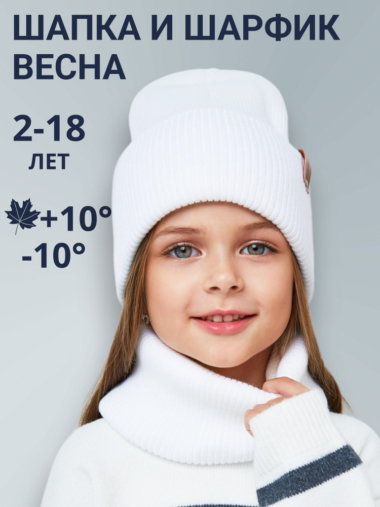 Шапка бини NYCkids демисезонная (весна - осень) #1
