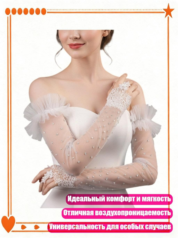 Перчатки #1