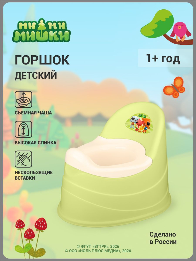 Горшок детский Ми-ми-мишки (зеленый) #1