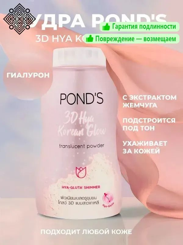 Пудра #1