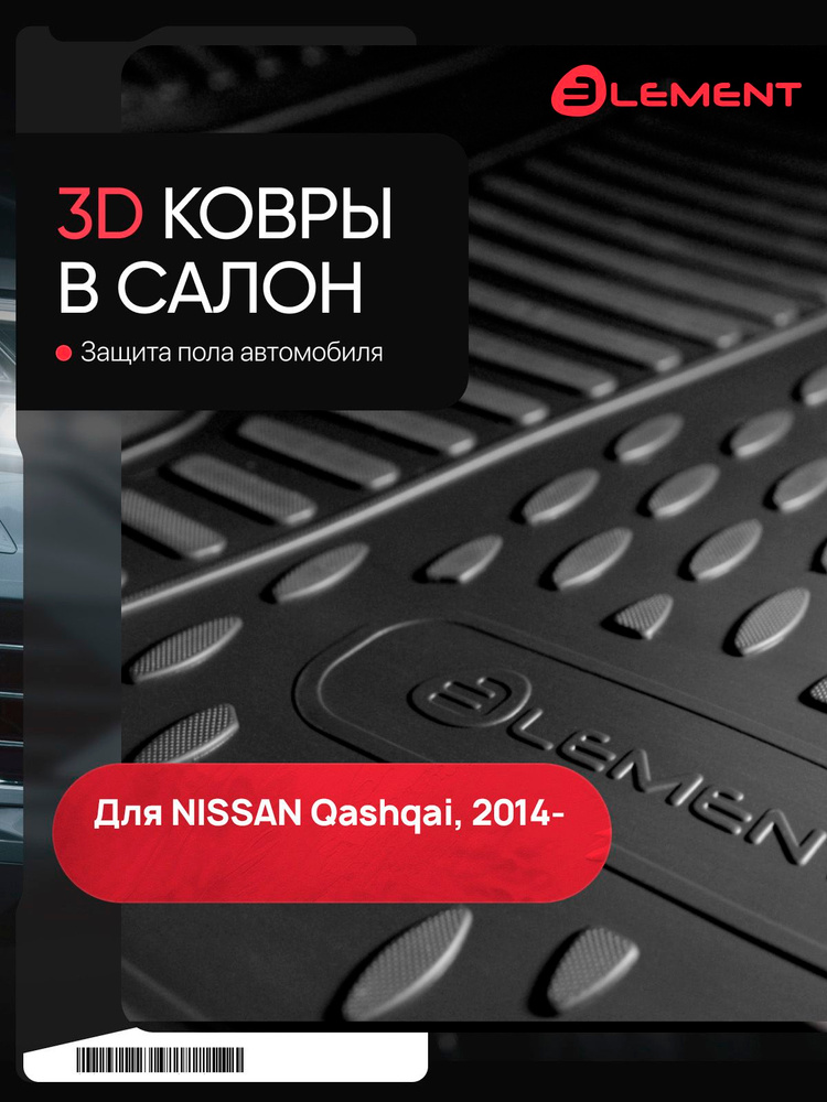 2d-nissan-qashqai-2014-5