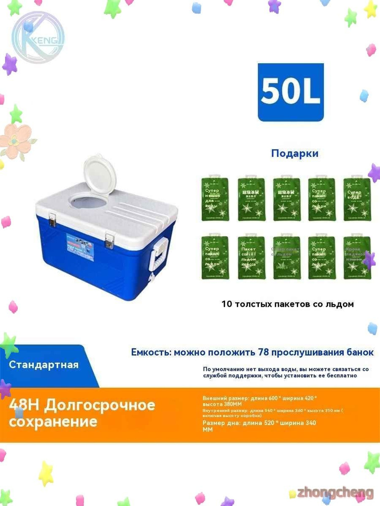 ТермоконтейнерK #1