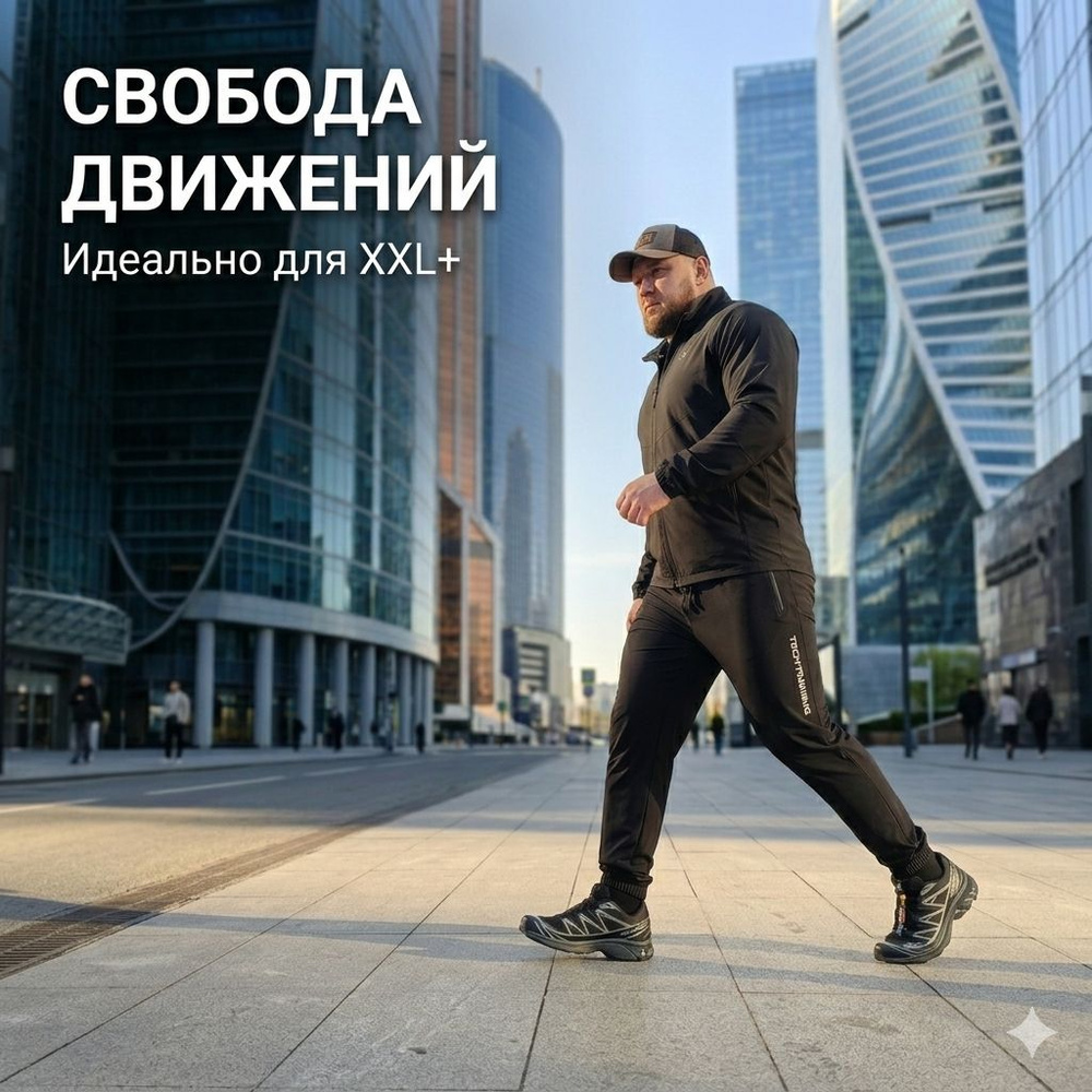 Брюки #1
