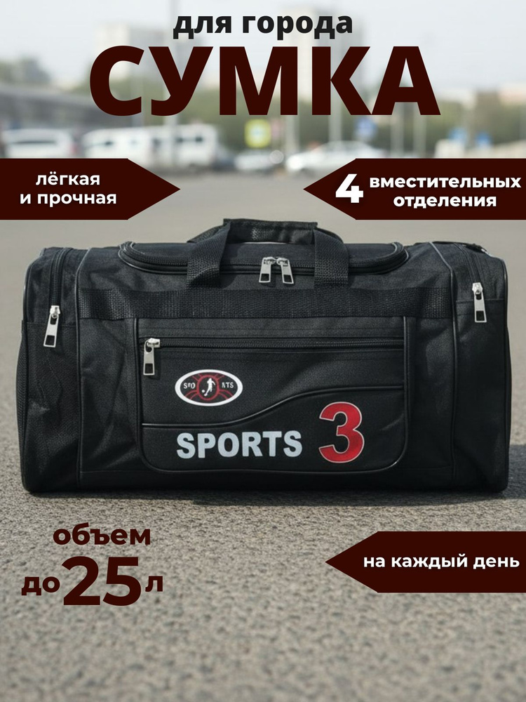 Сумка #1