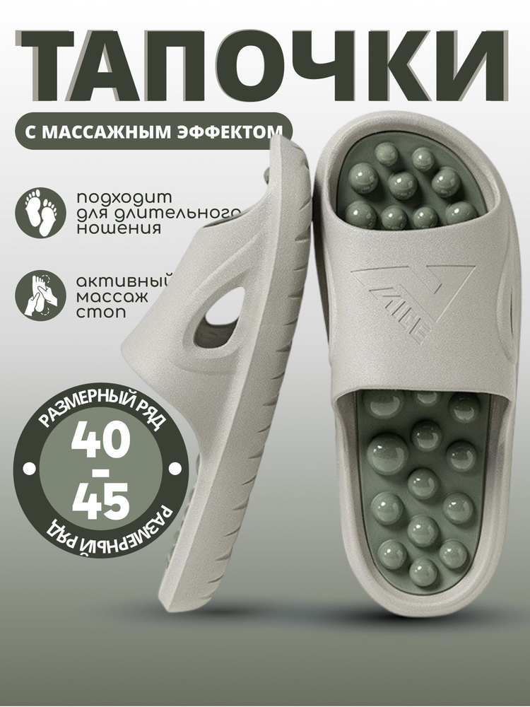Тапочки #1