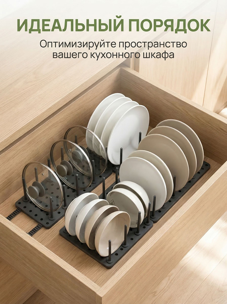 Органайзер для кухонного ящика регулируемый, держатель для посуды и крышек, раздвижной 40-54 см, с разделителями #1