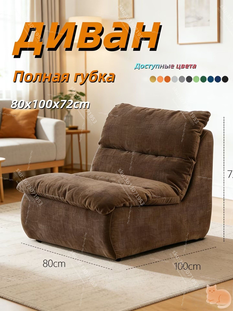 Кушетка #1
