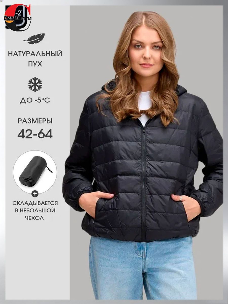 Пуховик #1
