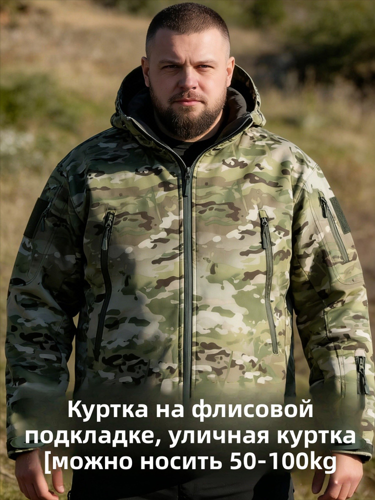 Куртка #1