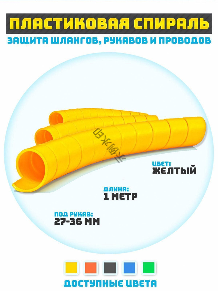 Держатель для кабеля #1