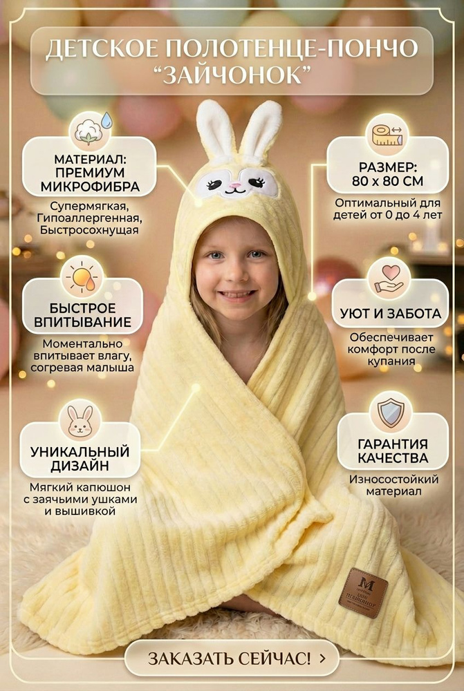 Детское полотенце с капюшоном, полотенце уголк для новорожденного #1